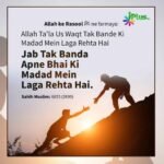 Hadees: Jabtak Banda apne bhai ki madad me laga rehta hai