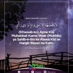 Hadees : Khwab ki baate kisey bayan kar sakte hai?