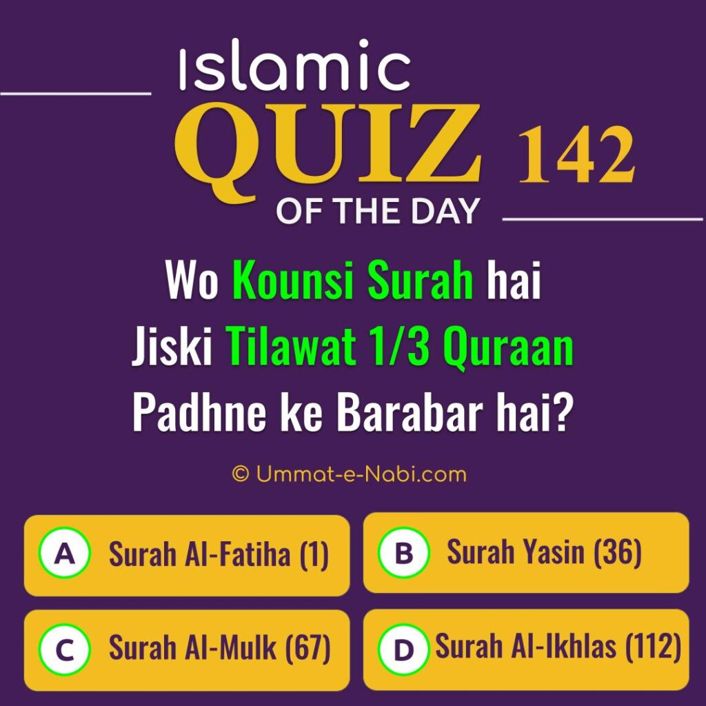 Islamic Quiz 142 : Wo Kounsi Surah hai “Jiski Tilawat 1/3 Quraan Padhne ke Barabar hai?
