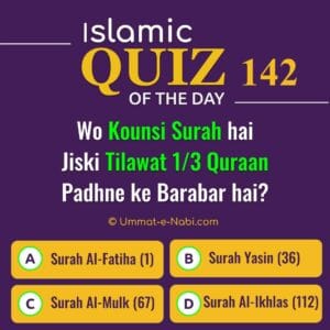 Islamic Quiz 142 : Wo Kounsi Surah hai “Jiski Tilawat 1/3 Quraan Padhne ke Barabar hai?