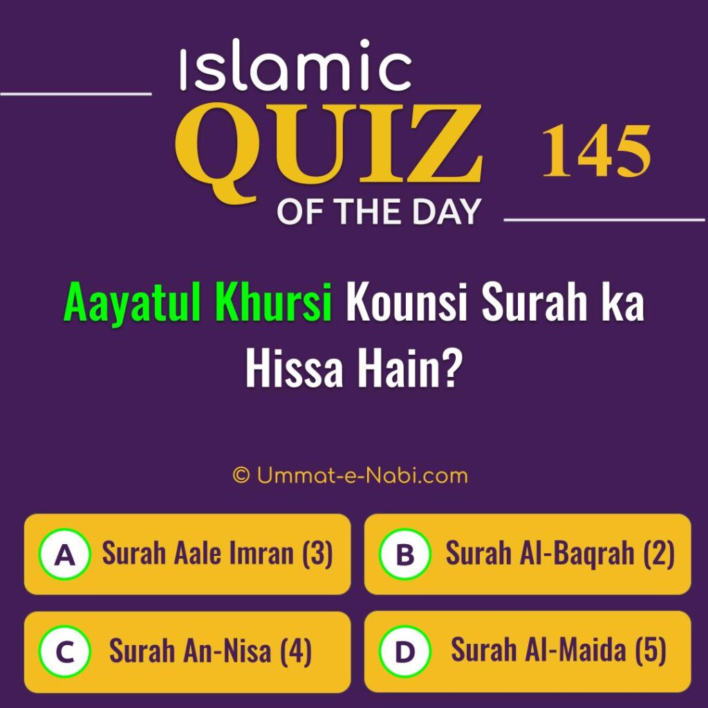 Islamic Quiz 145 : Aayatul Khursi Kounsi Surah ka Hissa Hain?