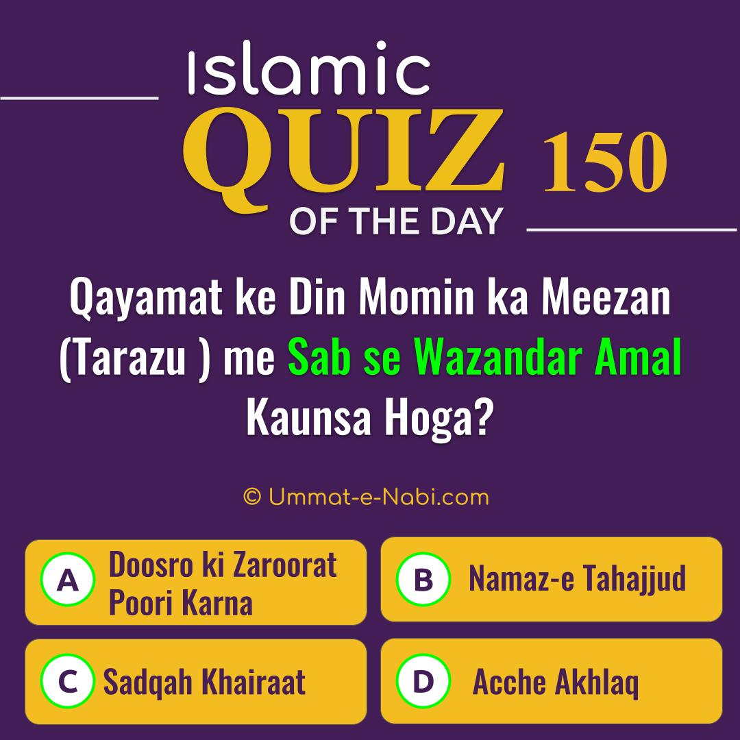 Islamic Quiz 150 : Qayamat ke Din Momin ka Meezan (Tarazu ) me Sab se Wazandar Amal Kaunsa Hoga?