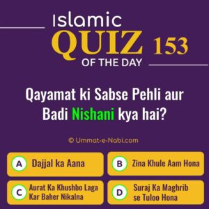 Islamic Quiz 153 : Qayamat ki Sabse Pehli aur Badi Nishani kya hai?