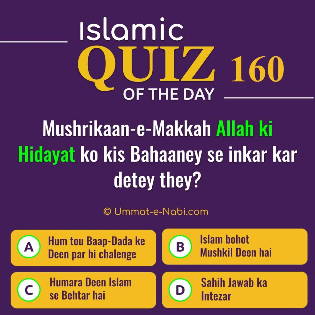 Islamic Quiz 160 : Mushrikaan-e-Makkah Allah ki Hidayat ko kis Bahaaney se inkar kar detey they?