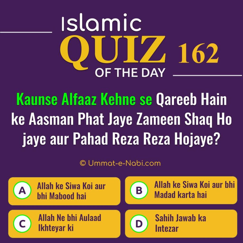 Islamic Quiz 162 : Kaunse Alfaaz Kehne se Qareeb Hain ke Aasman Phat Jaye Zameen Shaq Ho jaye aur Pahad Reza Reza Hojaye?