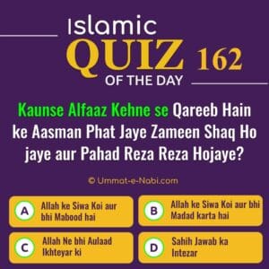 Islamic Quiz 162 : Kaunse Alfaaz Kehne se Qareeb Hain ke Aasman Phat Jaye Zameen Shaq Ho jaye aur Pahad Reza Reza Hojaye?