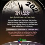 Naye Saal ki Aamad | Happy New year in Islam