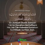 Ek Jumuah Dusre Jumuah Tak ke Gunahon ka Kaffaara