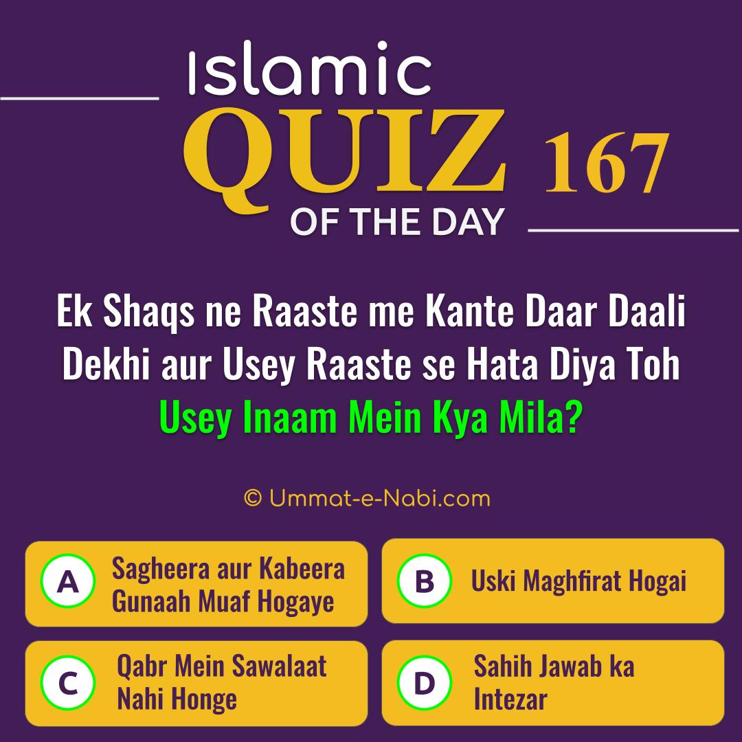 Islamic Quiz 167 : Ek Shaqs ne Raaste me Kante Daar Daali Dekhi aur Usey Raaste se Hata Diya Toh Usey Inaam Mein Kya Mila?
