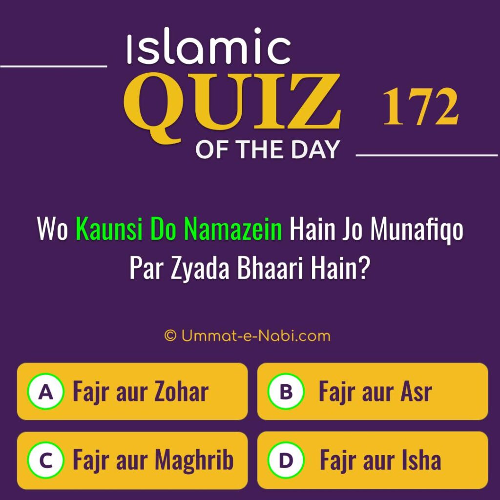 Islamic Quiz 172 : Wo Kaunsi Do Namazein Hain Jo Munafiqo Par Zyada Bhaari Hain?