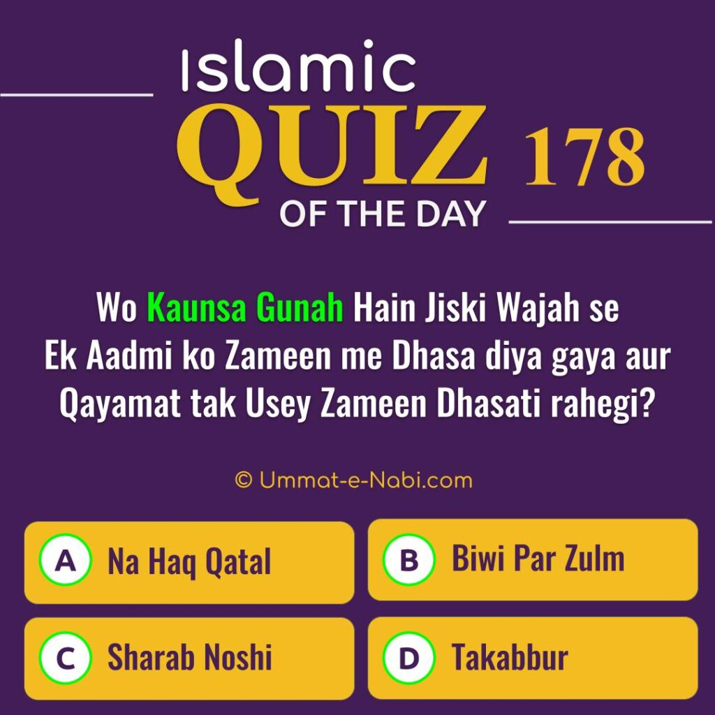 Islamic Quiz 178 : Wo Kaunsa Gunah Hain Jiski Wajah se Ek Aadmi ko Zameen me Dhasa diya gaya aur Qayamat tak Usey Zameen Dhasati rahegi?