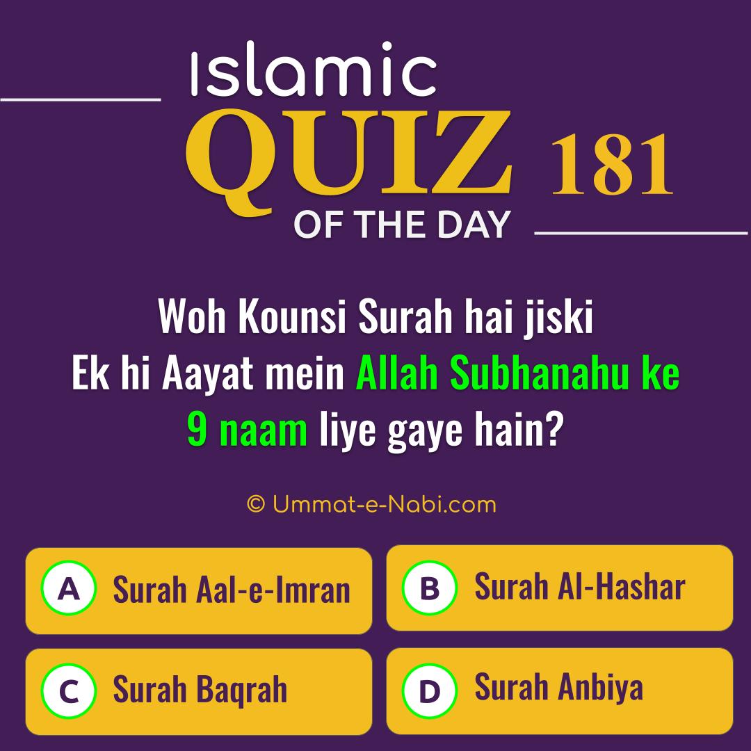 Islamic Quiz 181 : Woh Kounsi Surah hai jiski Ek hi Aayat mein Allah Subhanahu ke 9 naam liye gaye hain?