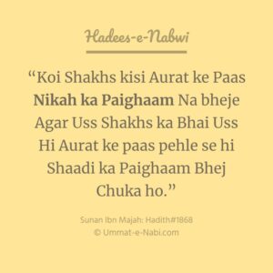 Nikah ka Paigam na bheje agar us Shakhs ka bhai pehle hi Paigam bhej chukaa ho [Sunan Ibne Majah Hadees-1868]
