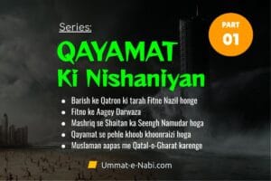 Qayamat ki Nishaniyan Series: Part 1