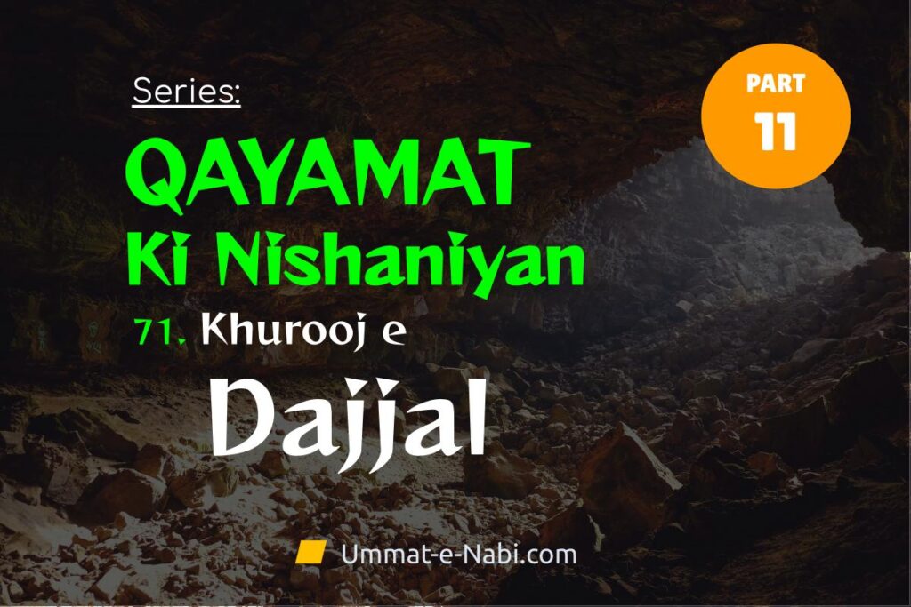 Khurooj e Dajjal (Arrival of the Antichrist) | Qayamat ki Nishaniyan Series Part 11