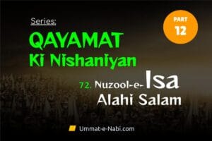 Qayamat ki Nishaniyan Series Part 12