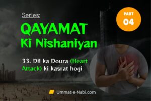 Qayamat ki Nishaniyan Series: Part-4