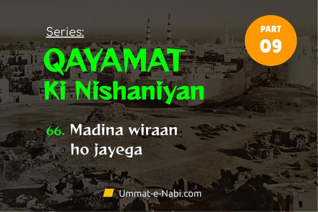 Qayamat ki Nishaniyan Series Part 9