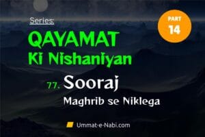 Qayamat ki Nishaniyan Series Part14