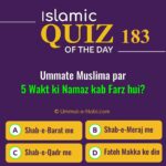 Islamic Quiz 183 : Ummate Muslima par 5 wakt ki Namaz kab Farz hui?