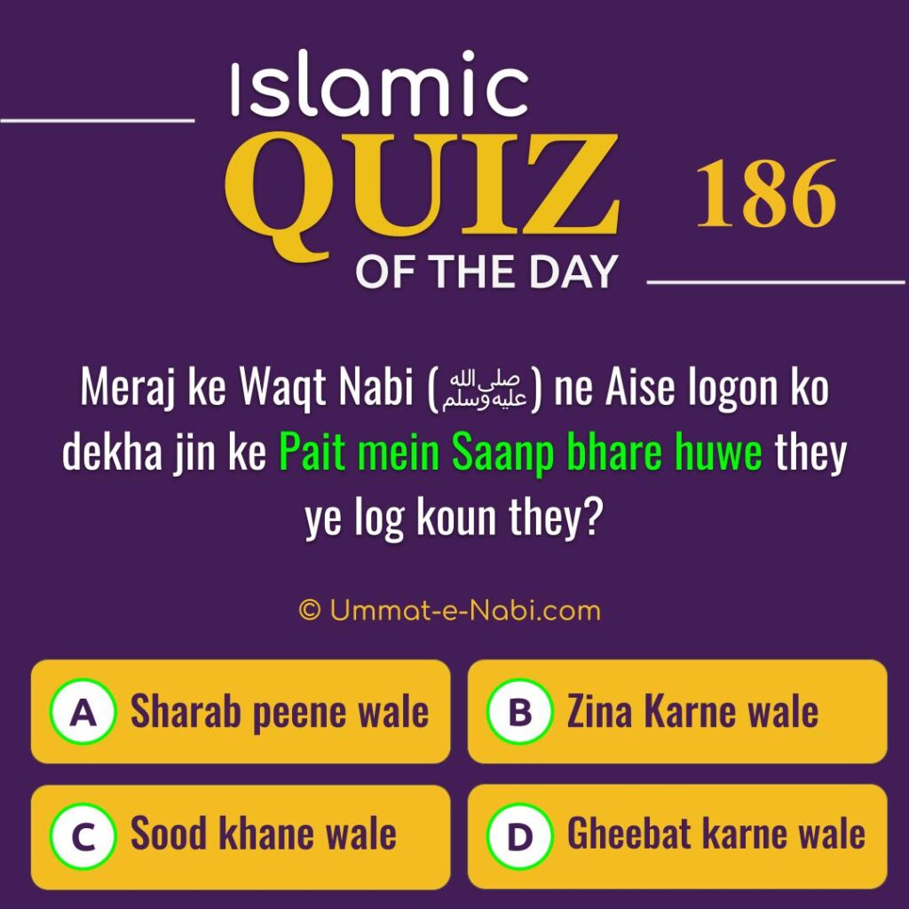 Islamic Quiz 186 : Meraj ke Waqt Nabi (ﷺ) ne Aise logon ko dekha jin ke Pait mein Saanp bhare huwe they ye log koun they?