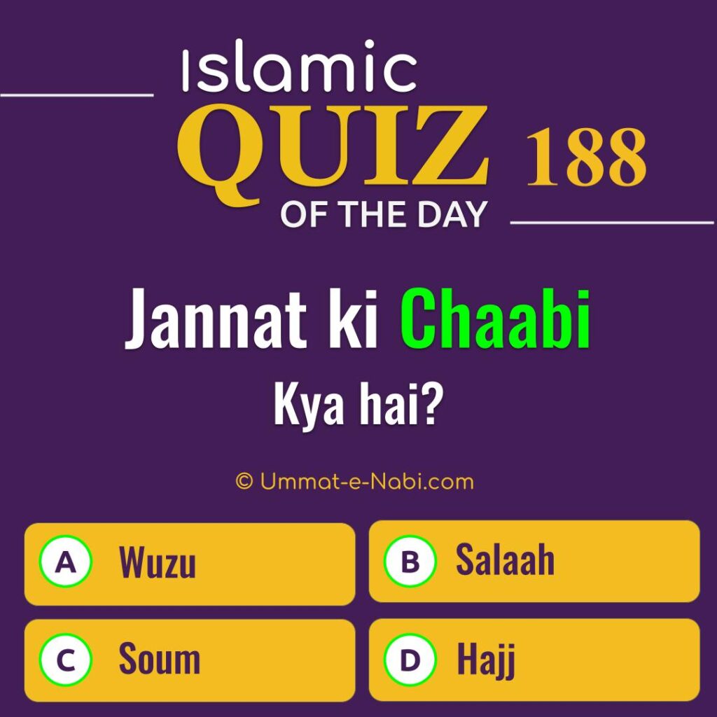 Islamic Quiz 188 : Jannat ki Chaabi Kya hai?