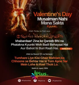 Valentine's Day Zina Islam Haraam Gunah