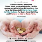 Hadees about Allah ki Raah me kharch karne ki Fazilat