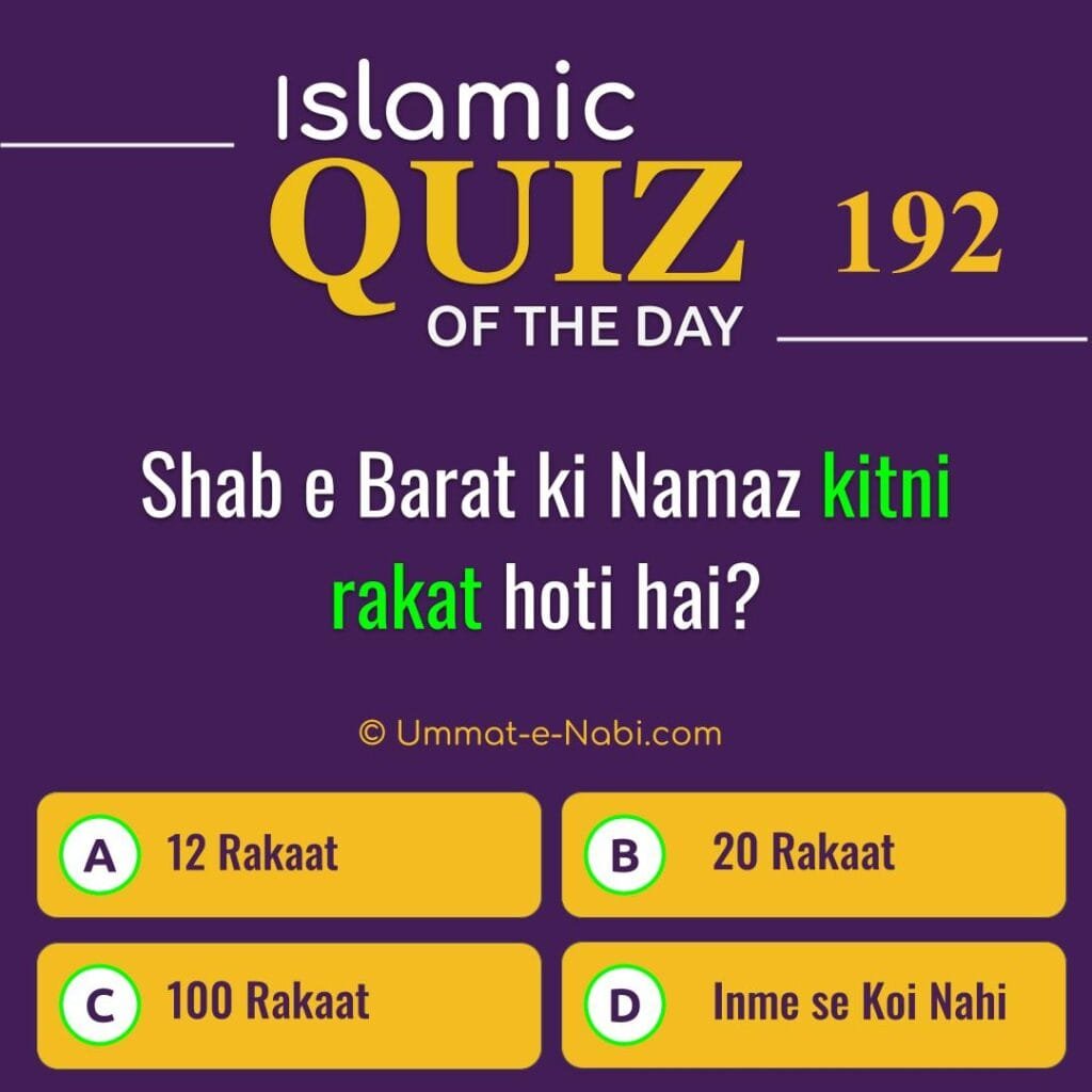 Islamic-Quiz-192 : Shab e Barat ki Namaz kitni rakat hoti hai?