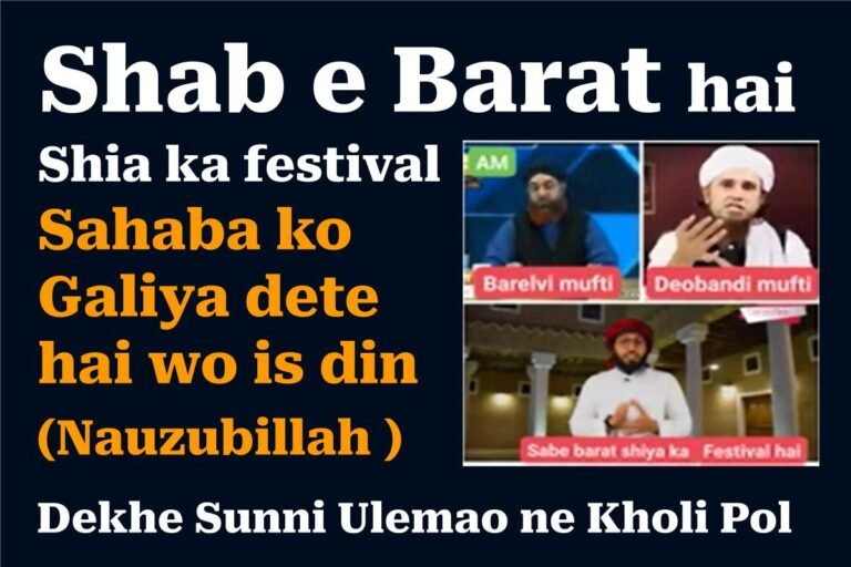 Shab e Barat yaani Sahaba ko Gaali dene wala din (Nazubillah)