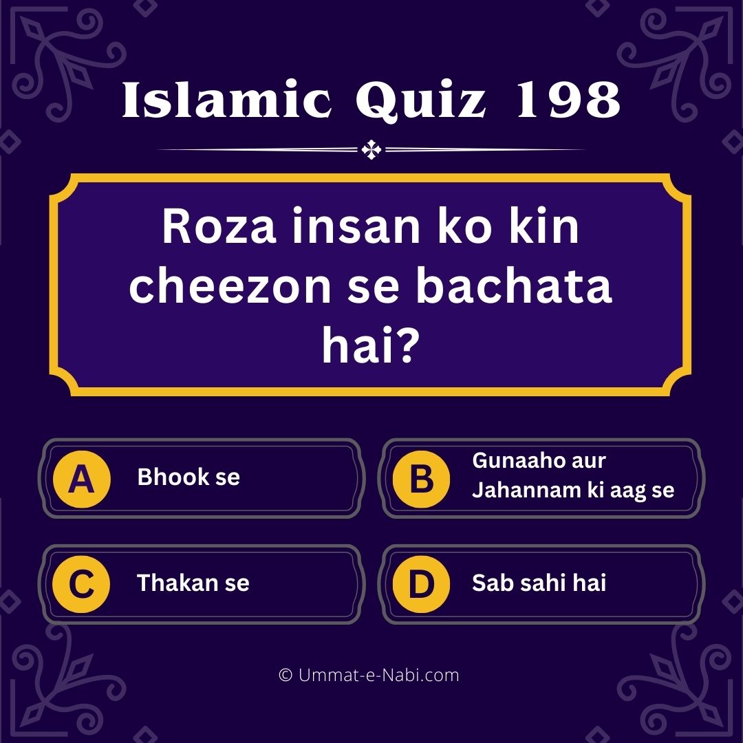 Islamic Quiz 198 : Roza insan ko kin cheezon se bachata hai?
