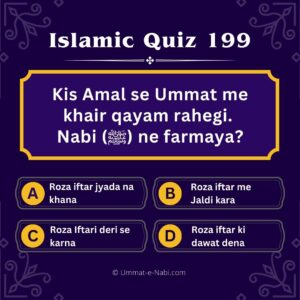 Islamic Quiz 199 : Kis Amal se Ummat me khair qayam rahegi Nabi (ﷺ) ne farmaya?