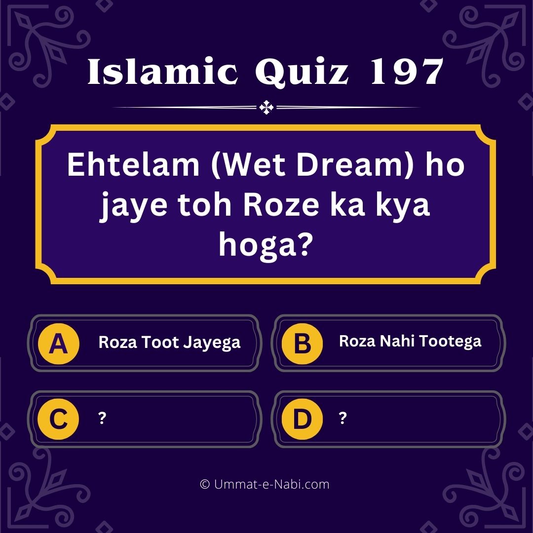 Islamic Quiz 197 : Ehtelam (Wet Dream) ho jaye toh Roze ka kya hoga?