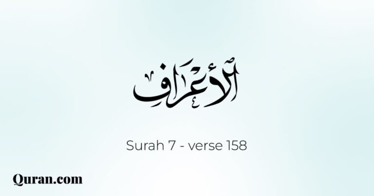 Quran 7-158