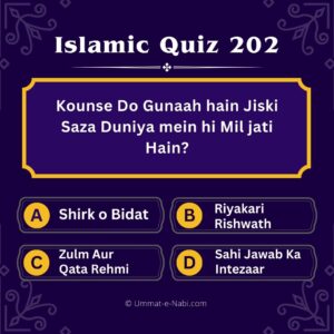 Islamic Quiz 202 : Kounse Do Gunaah hain Jiski Saza Duniya mein hi Mil jati Hain?