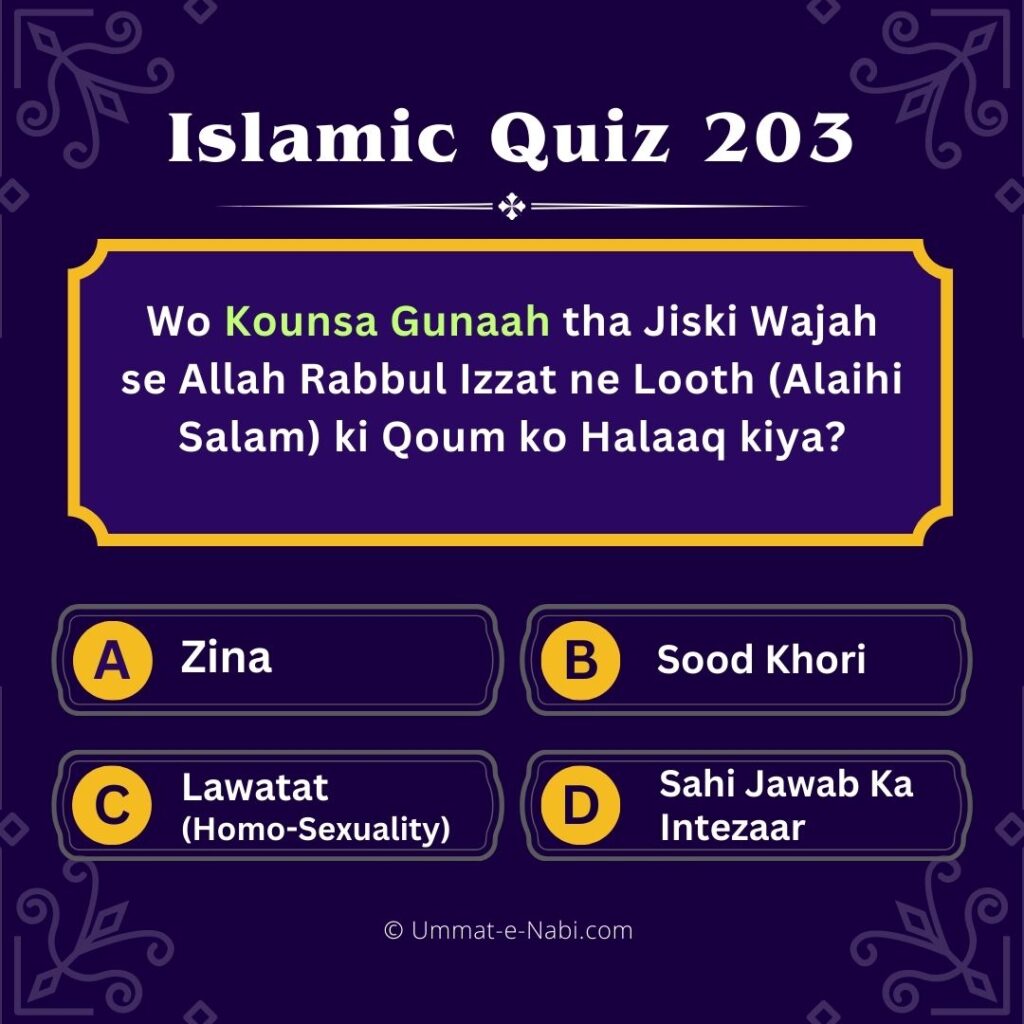 Islamic Quiz 203 : Wo Kounsa Gunaah tha Jiski Wajah se Allah Rabbul Izzat ne Looth (Alaihi Salam) ki Qoum ko Halaaq kiya?