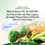 hadees about khana khane ke adab sunnat