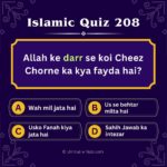 Islamic Quiz 208 : Allah ke darr se koi Cheez Chorne ka kya fayda hai?