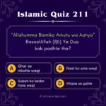 Islamic Quiz 211 : "Allahumma Bismika Amutu wa Aahya" RasoolAllah (ﷺ) Ye Dua kab padhte the?