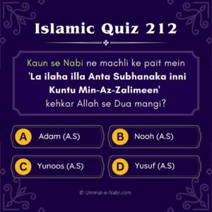 Islamic Quiz 212 : Kaun se Nabi ne machli ke pait mein 'La ilaha illa Anta Subhanaka inni Kuntu Min-Az-Zalimeen' kehkar Allah se Dua mangi?