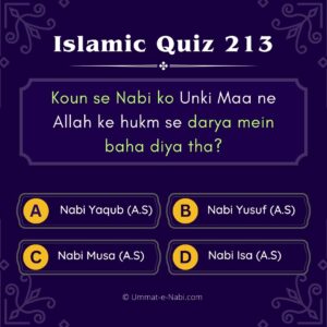 Islamic Quiz 213 : Koun se Nabi ko Unki Maa ne Allah ke hukm se darya mein baha diya tha?