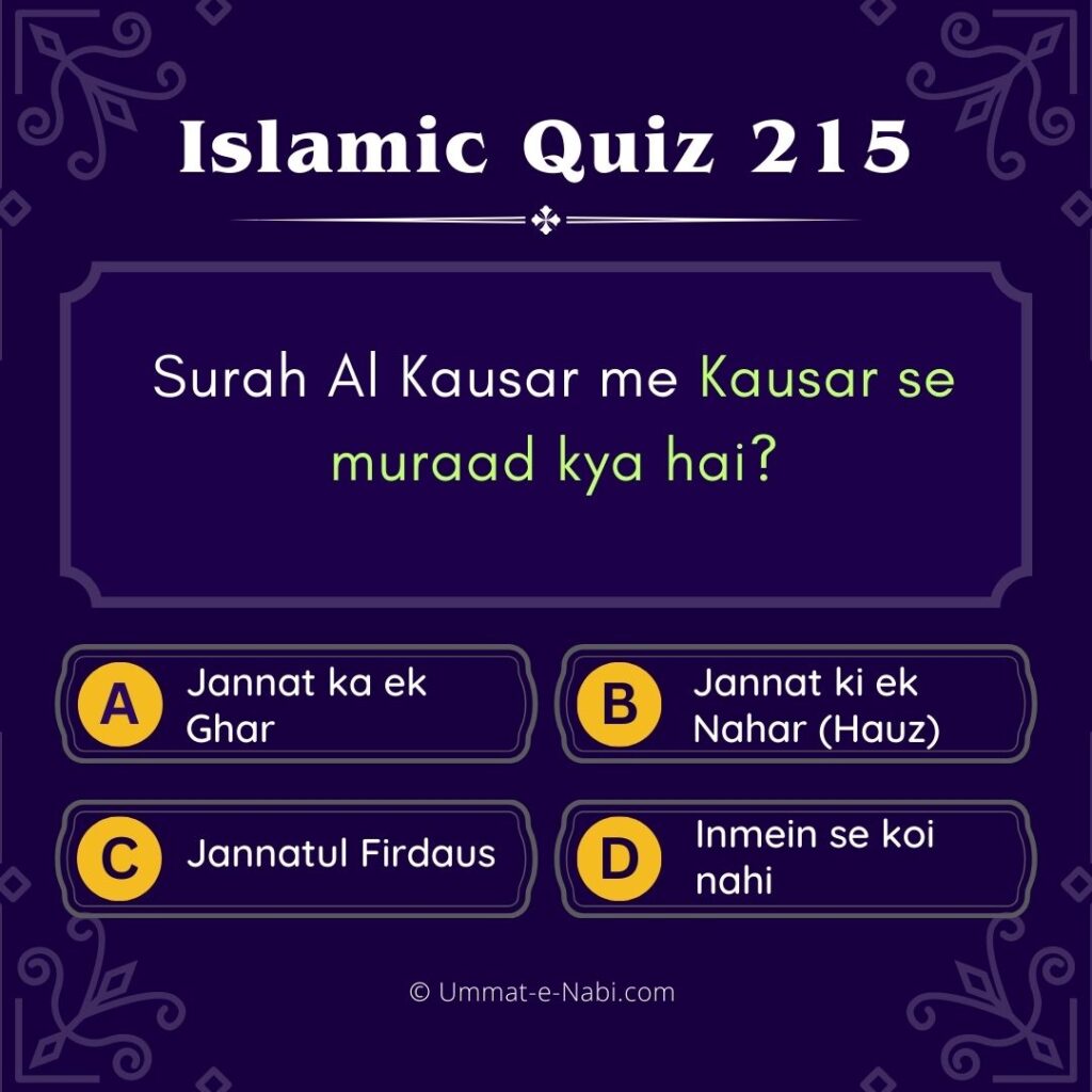 Islamic Quiz 215 : Surah Al Kausar me Kausar se muraad kya hai?