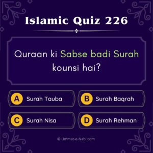 Islamic Quiz 226 : Quraan ki Sabse badi Surah kounsi hai?