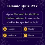 Islamic Quiz 227 : Apne Gunaah ka khullam khullam Ailaan karne wale shakhs ko kya kehte hai?