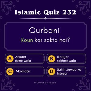 Islamic Quiz 232 : Qurbani Koun kar sakta hai?