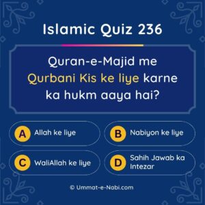 Islamic Quiz 236 : Quran-e-Majid me Qurbani Kis ke liye karne ka hukm aaya hai?