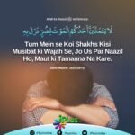 Mout ki Tamanna Hargiz Naa kare Hadees