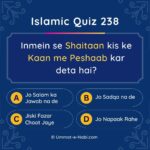 Islamic Quiz 238 : Inmein se Shaitaan kis ke Kaan me Peshaab kar deta hai?