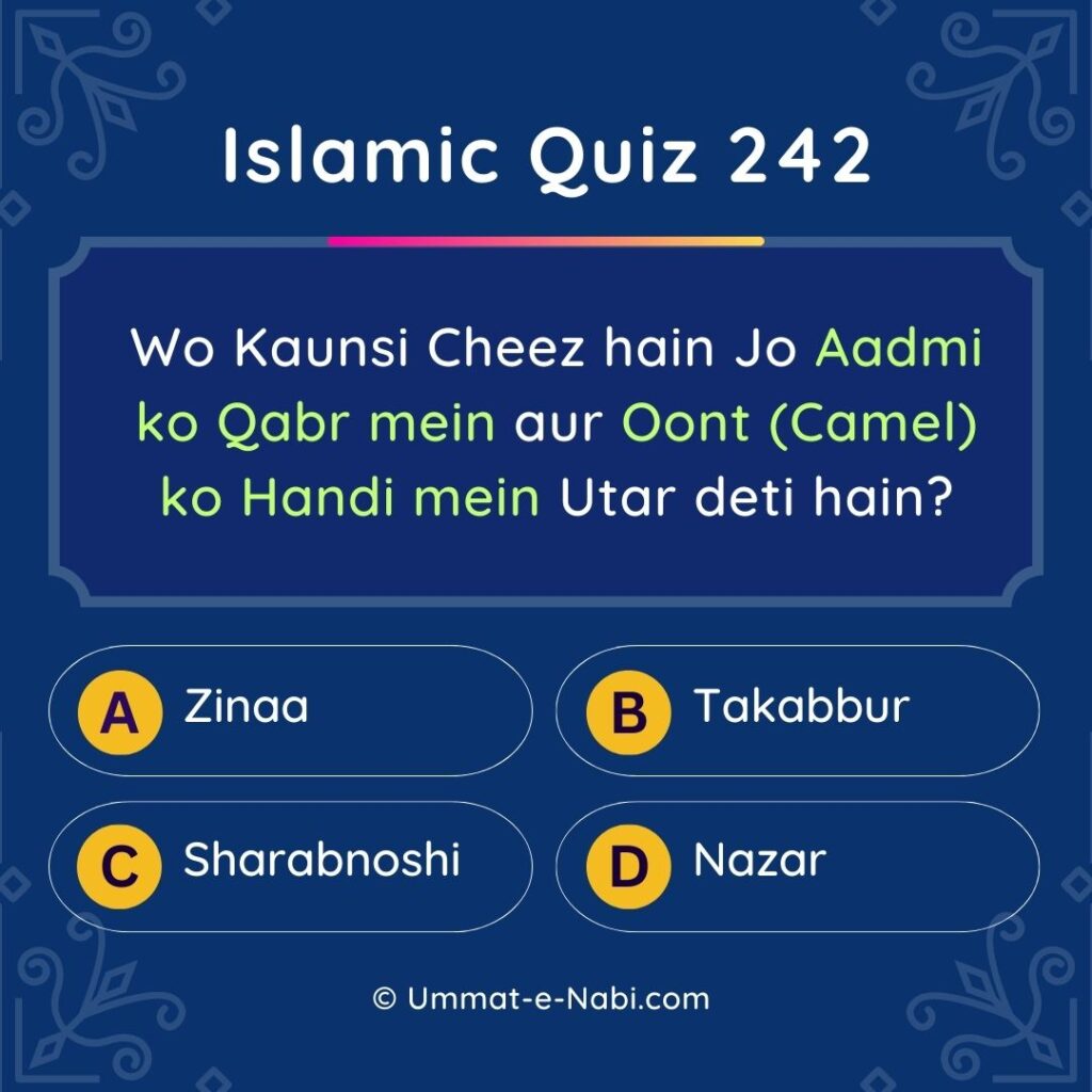 Islamic Quiz 242 : Wo Kaunsi Cheez hain Jo Aadmi ko Qabr mein aur Oont (Camel) ko Handi mein Utar deti hain?