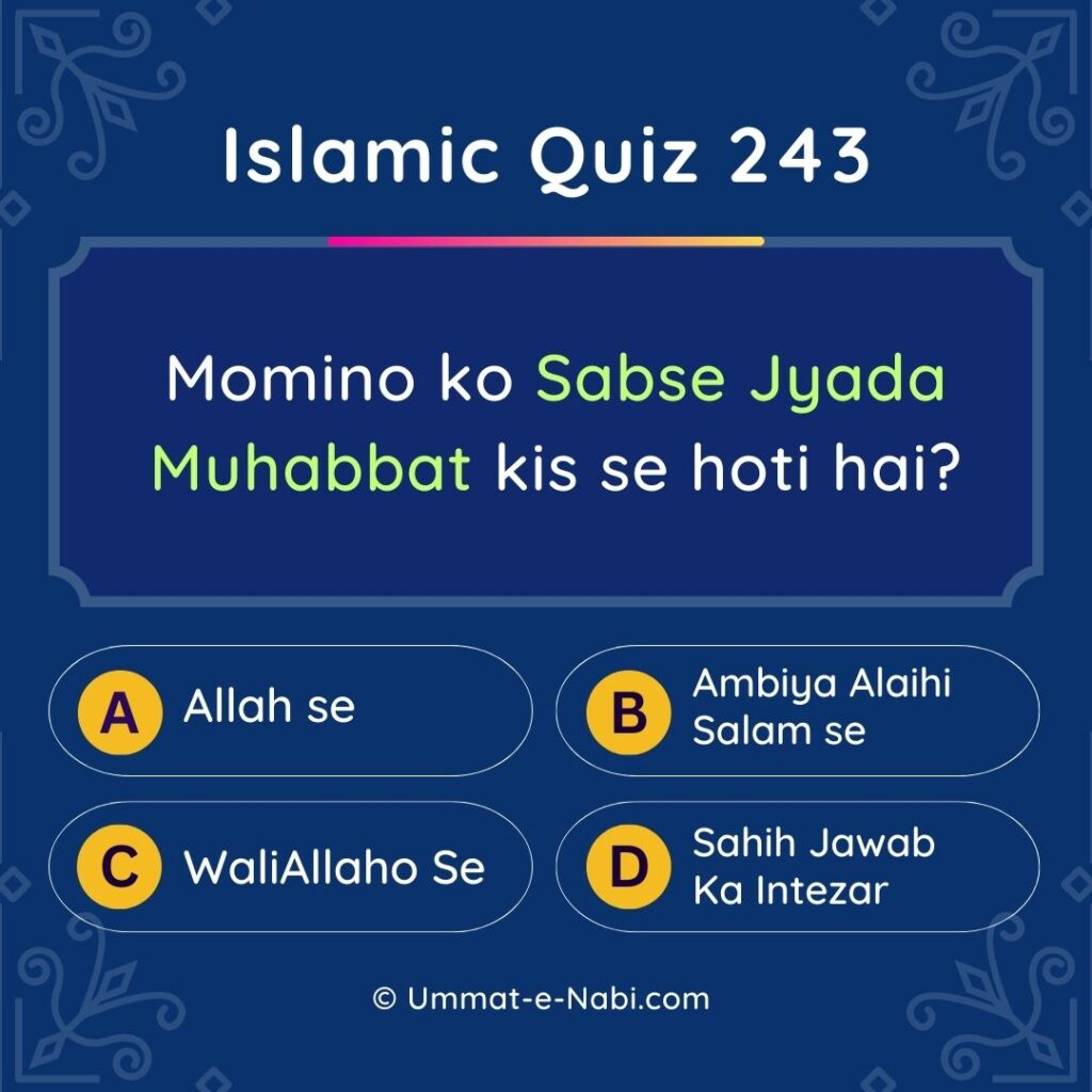 Islamic Quiz 243 : Momino ko Sabse Jyada Mohabbat kis se hoti hai?